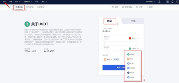 欧易app官方下载2022最新版v6.1.23-欧易okex最新安装包-第2张图片-欧易交易所