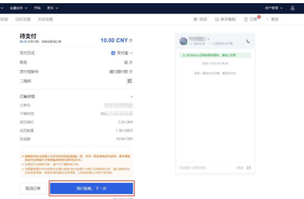 欧易app官方下载2022最新版v6.1.23-欧易okex最新安装包-第4张图片-欧易交易所