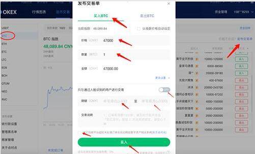 欧易交易所新版下载 欧易手机交易所安卓中国版-第13张图片-欧易下载
