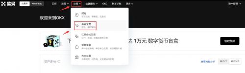 okpay交易中心下载 okpay最新安卓-第5张图片-欧易交易所