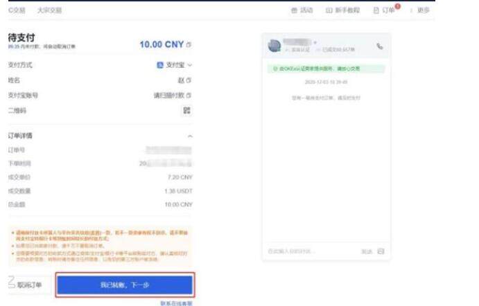 欧易交易中心官网下载 欧易交易中心app下载最新版-第4张图片-欧易下载 欧易交易中心官网下载 欧易交易中心app下载最新版-第4张图片-欧易下载