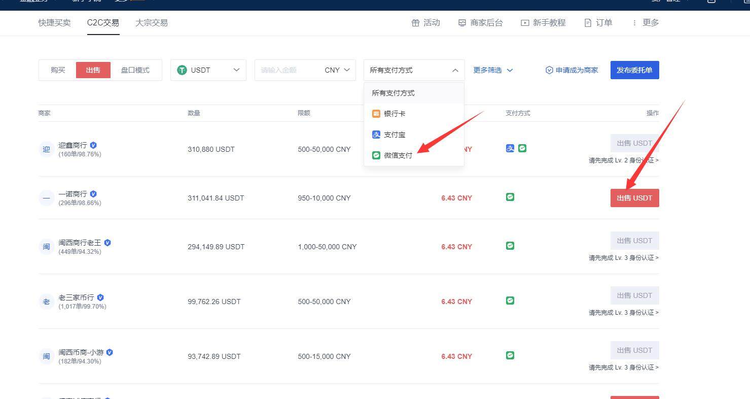 欧易okex最新下载链接 欧易okex手机端交易所v6.0.42-第10张图片-欧易下载 欧易okex最新下载链接 欧易okex手机端交易所v6.0.42-第10张图片-欧易下载