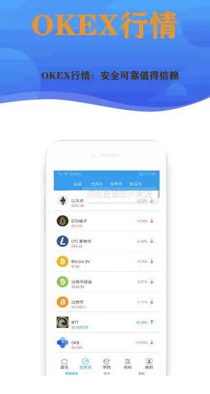 欧易交易所APP客户端下载 欧易交易所官网APP-第1张图片-欧易交易所