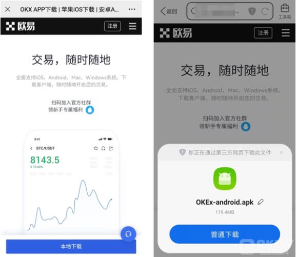 【eos】eos手机端软件最新 柚子币安卓版下载链接-第3张图片-欧易交易所