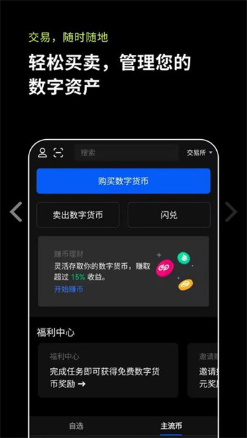 抹茶交易所app官网下载安卓版 抹茶下载官方app下载-第3张图片-欧易交易所 抹茶交易所app官网下载安卓版 抹茶下载官方app下载-第3张图片-欧易交易所