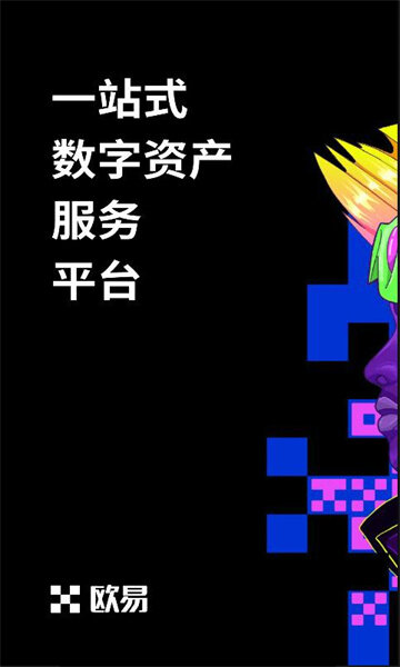 欧易app官网下载 欧易app官方正版v6.1.13-第3张图片-欧易下载 欧易app官网下载 欧易app官方正版v6.1.13-第3张图片-欧易下载