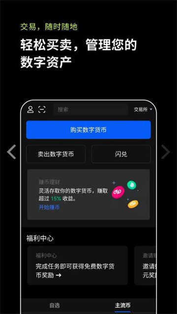 欧易app官网下载 欧易app官方正版v6.1.13-第4张图片-欧易下载 欧易app官网下载 欧易app官方正版v6.1.13-第4张图片-欧易下载
