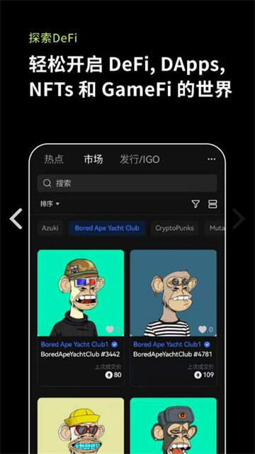 欧易app官网下载 欧易app官方正版v6.1.13-第6张图片-欧易下载 欧易app官网下载 欧易app官方正版v6.1.13-第6张图片-欧易下载