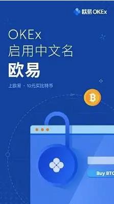 okex交易平台app下载官网 okx交易所app下载-第5张图片-欧易交易所