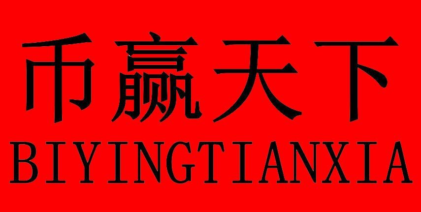 luna币哪里下载 luna币app最新版-第1张图片-<a href=https://menhulian.com/e/public/ClickAd/?adid=1 target=_blank class=infotextkey>欧易</a>交易所