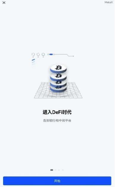 比特币btc交易所下载 bitcoin交易中心下载-第5张图片-欧易交易所
