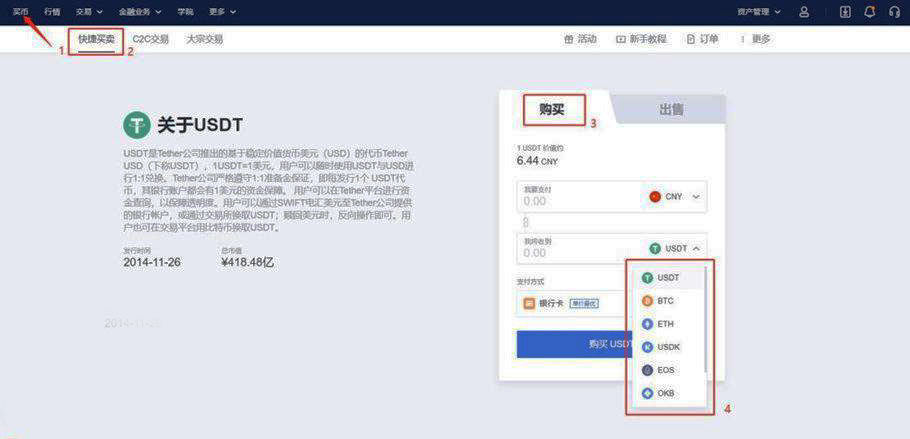 欧易交易所安卓版官网 欧易交易所安卓版链接有没有-第7张图片-欧易下载