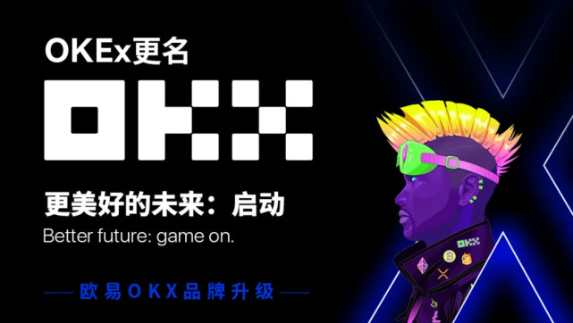 欧易app安卓官方版最新 欧易app安卓客户端软件下载-第2张图片-欧易交易所