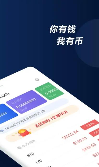 fil币下载链接 fil币app安卓最新版-第6张图片-欧易交易所