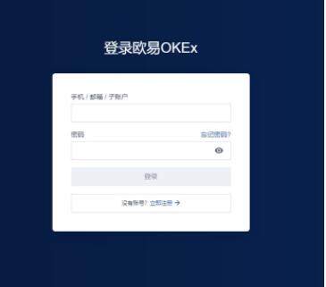欧易交易所app手机端软件 欧易交易所软件app下载-第2张图片-欧易下载 欧易交易所app手机端软件 欧易交易所软件app下载-第2张图片-欧易下载