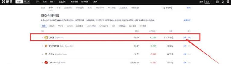 欧易最新版app安卓手机 欧易软件交易所新版-第3张图片-欧易交易所