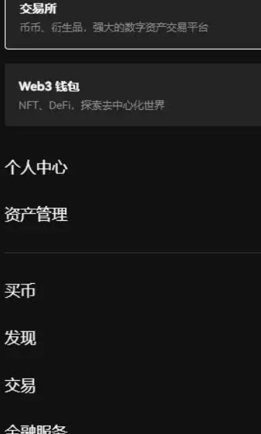 欧易最新版本浏览器ios 欧易虚拟货币交易app官方-第2张图片-欧易交易所