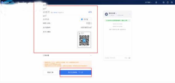 在国内怎么买比特币 如何购买比特币教程-第5张图片-欧易下载