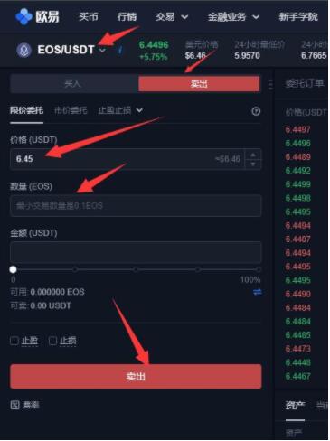 欧易安卓版下载官网v6.1.2_欧易币币交易流程-第2张图片-欧易交易所