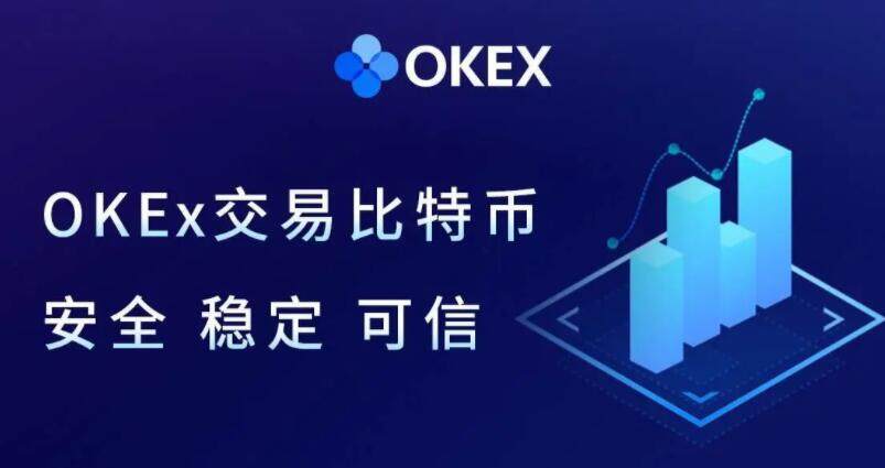 欧易交易所新版下载 欧易手机交易所安卓中国版-第1张图片-欧易下载