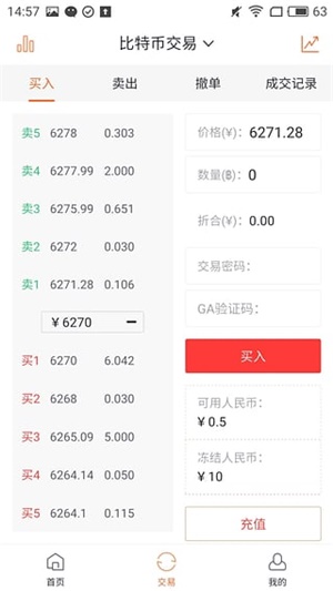 泰达币tether交易所在哪里下载 泰达币v4.4.7下载最新版-第9张图片-欧易交易所