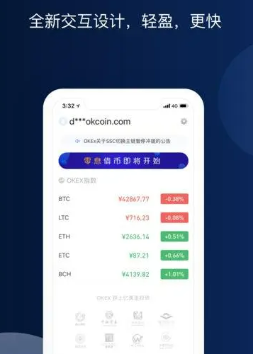 欧易app最新版下载 欧易app官方下载2022-第2张图片-欧易交易所