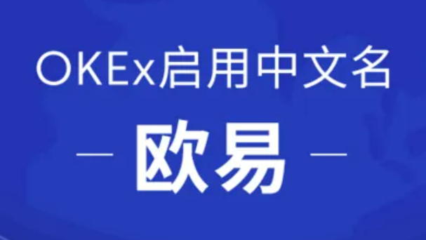 <a href=https://menhulian.com/e/public/ClickAd/?adid=2 target=_blank class=infotextkey>欧易app</a>最新版下载iOS链接 欧易okex官网下载-第1张图片-欧易交易所