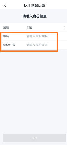 欧易交易所账号注册及如何买币交易图文教程-第8张图片-腾赚网