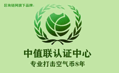 中值联空气币预警榜(2022年10月08日)
