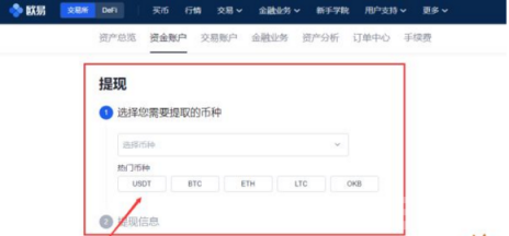 OK交易所注册入口|OK交易所怎么注册|国OK交易所国内注册流程