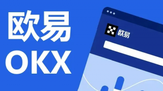 欧易okex官方网站最新版下载 欧易下载官方安卓app下载
