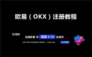 okex最新官方网址是多少 2022欧易注册登陆教程