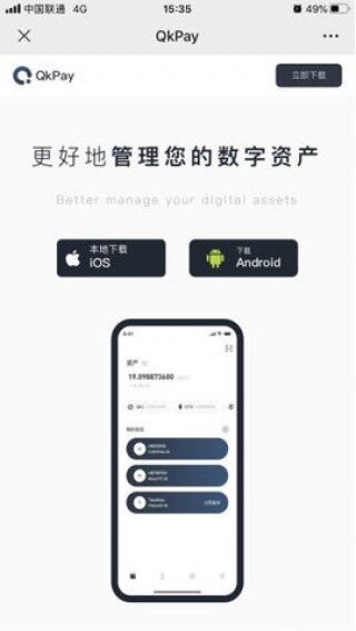 okx官网下载海外版 欧易交易平台iOS苹果app