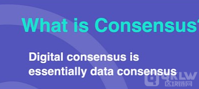 Arweave不仅仅是永久存储更是共识数据的载体