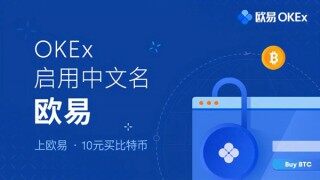 欧易app官方下载2022最新版v6.1.23-欧易okex最新安装包