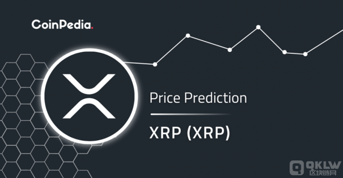 瑞波币（XRP）价格预测，XRP币价格会达到1美元吗？