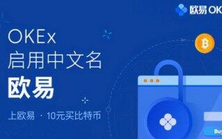 okex欧易极速版下载_okex平台极速版v6.0.26