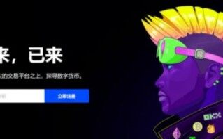 欧易钱包怎么交易?欧易交易流程介绍