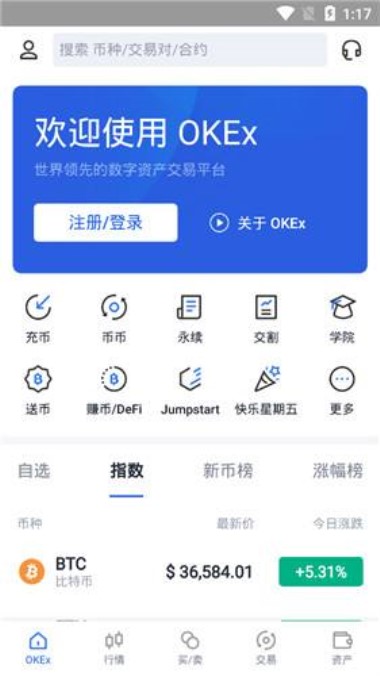 比特币app币比特币app交易平台最新版 比特币app客户端v官方手机端软件