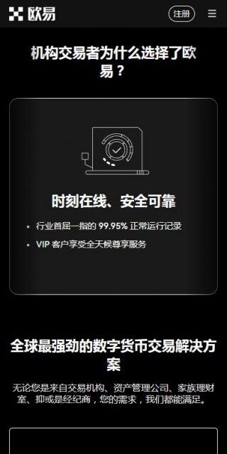 欧意易app store官方版本下载-ios下载欧意易交易所苹果版v6.2.51