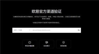 易欧软件官网下载(v6.1.52)|binance需要实名认证吗