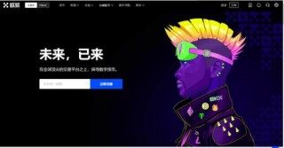 欧意易交易所下载不了是怎么回事 欧意易软件交易中心安卓版