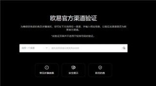 易欧官方下载(v6.1.41)_binance交易所是中心化的吗