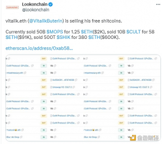 Vitalik Buterin正在抛售部分“shitcoin”