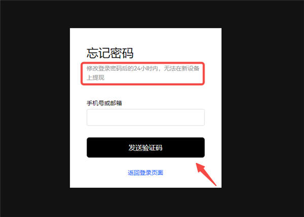Tthr交易app_火网交易所USDT交易所官方APP下载