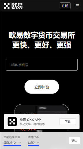 app交易平台下载（官网版）_火网交易所官网下载app