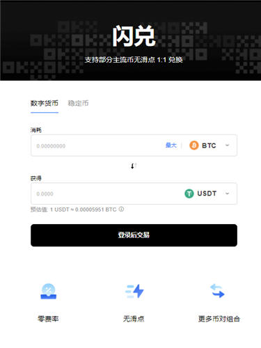 火网交易所交易所app最新IOS下载_火网交易所app最新版下载链接v6.1.31