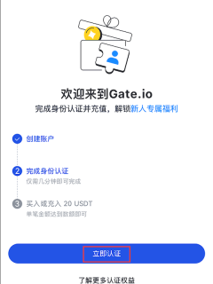 Gate.io芝麻开门官网最新地址入口 Gate交易所网页版新手注册链接 - 币圈网