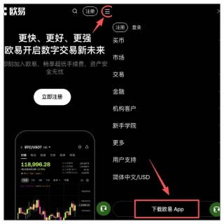 欧易OKX官方网址入口 OKX交易所最新版v6.197.0安卓下载 - 币圈网