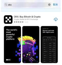 欧易OKX官网入口2026最新链接 OKX官方App iOS最新版下载指南 - 币圈网